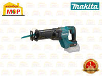 Makita JR001GZ เลื่อยชักไร้สาย 130mm 40Vmax  ตัวเปล่า ไม่รวมแบตและแท่นชาร์จ