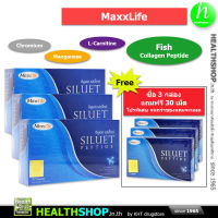 MAXXLIFE Siluet Peptide FREE ของแถม ( Fish Collagen Peptide L-Carnitine Manganese Chromium )