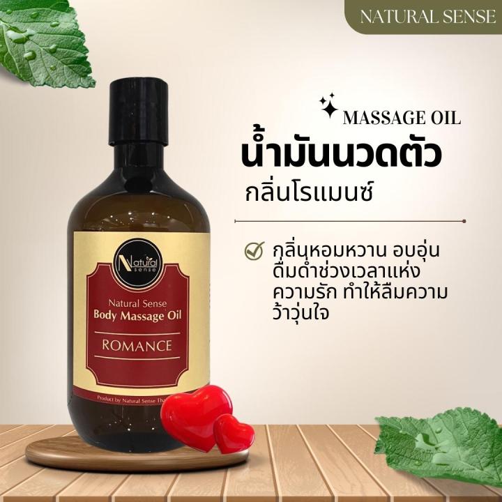 น้ำมันนวดอโรม่า-500ml-น้ำมันธรรมชาติ-น้ำมันนวดสปาเกรดพรีเมี่ยม-นวดง่าย-ไม่เหนียวตัว-natural-sense-massage-oil