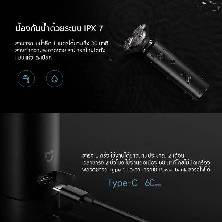 mi-electric-shaver-s500-เครื่องโกนหนวดไฟฟ้า-ที่โกนหนวไฟฟ้า-ที่โกนหนวด-ชาย-เสียวหมี่-รับประกันศูนย์ไทย-1-ปี