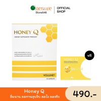 Honey Q Volume1 ฮันนี่คิว ลดน้ำหนัก คุมหิว อิ่มนาน ลดทานจุบจิบ  by น้ำผึ้ง