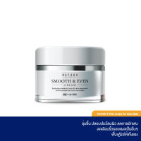 Smooth &amp; Even Cream for Acne Skin สูตรรักษาสิวสเตียรอยด์ ลดการอักเสบและระรายเคืองผิว ฟื้นคืนผิวหน้าให้เนียนนุ่ม ชุ่มชื้น