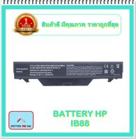 BATTERY HP IB88 สำหรับ HP Probook 4510s, 4515s, 4710s Series / แบตเตอรี่โน๊ตบุ๊คเอชพี - พร้อมส่ง