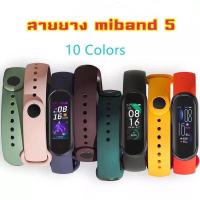 ของอยู่ไทย??สายซิลิโคน สายรัด mi band 6 5 xiaomi miband 5 6สายเสริม สายเปลี่ยน ถูกมาก mi band 6 miband5