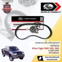 ชุดสายพานไทม์มิ่ง สายพานราวลิ้นพร้อมลูกรอก TCK-1511N Toyota Hilux Tiger D4D 1KD,2KD  ปี 2002-2003 ปี ,02,03