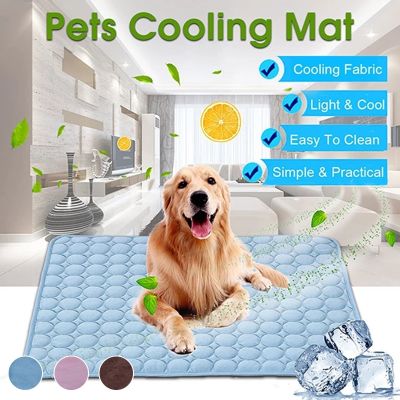 [pets baby] สุนัขระบายความร้อนเสื่อ PetsPad เสื่อสำหรับสุนัขแมวผ้าห่มโซฟาระบายอากาศสัตว์เลี้ยงสุนัขเตียงล้างทำความสะอาดได้สำหรับสุนัขขนาดใหญ่ขนาดเล็กอุปกรณ์สัตว์เลี้ยง