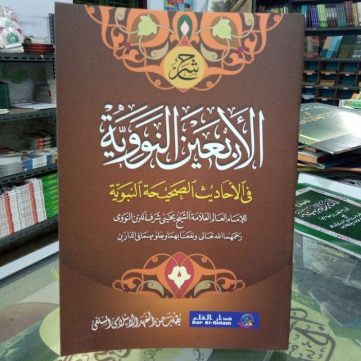 Kitab Syarah Arbain Nawawiyah Arbain Nawawi Makna Pesantren Petuk