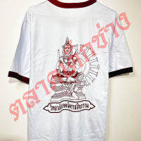 เสื้อสกรีน ราชสิทธาราม ไฟฟ้า คอแดง ราชสิทธ size L (อก40")