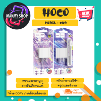 hoco รุ่น c109 ชุดชาร์จ 18w qc3.0 ชุดชาร์เร็ว พร้อมสายชาร์จ micro/lP/type-c แท้ (230766TP)