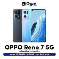 Oppo Reno7 5G 8GB+256GB | โทรศัพท์มือถือ ออปโป้ เครื่องศูนย์ไทย เครื่องใหม่เคลียร์สต็อก| Bigbenmobile