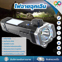 ?ใหม่? RBS  ไฟฉายแรงสูง ไฟฉาย led ไฟฉายพกพา ไฟฉายฉุกเฉิน ติดรถยนต์  4 in 1 ไฟฉุกเฉิน ค้อนทุบกระจกรถยนต์ ที่ตัดเข็มขัดนิรภัย พาวเวอร์แบงค์ เดินป่า ตั้งแคมป์ ติดรถ ส่องสัตว์