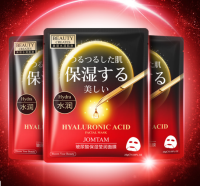 HOT!!!Japan มาส์กญี่ปุ่น Hyaluronic Acid Mask