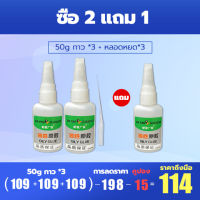 ?ซื้อ 2 แถม 1 รับประกันถูกที่สุด?กาวติดรองเท้ากันน้ำ กาวติดรองเท้า หัวเข็มใช้ซ้ำได้ ไม่มีพิษไม่มีรส กาวติดพื้นรองเท้า กาวติดรองเท้าอย่างดี กาวซ่อมรองเท้า กาวทารองเท้า กาวยางรองเท้า กาวรองเท้า กาวยางติดรองเท้า