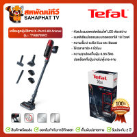 เครื่องดูดฝุ่นไร้สาย X-Pert 6.60 Animal TY6878WO Tefal 100 วัตต์ สีเทา/แดง