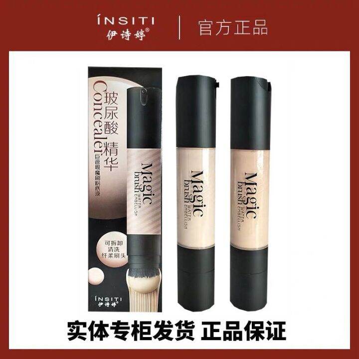 yi-ing-giant-concealer-magic-brush-foundation-oil-control-brightening-skin-moisturizing-concealer-natural-nude-makeup-แบบเดียวกับที่นิยมในโลกออนไลน์-2023