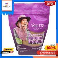 วังขนายน้ำตาลทรายแดง 400ก.WANG KANAI BROWN SUGAR 400 G.