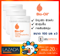 [ของแท้ พร้อมส่ง] Bio Oil Dry Skin Gel  Bio-oil ไบโอออย เจลดูแลผิวแห้งกร้าน [ขนาด 100ml][3 กระปุก]