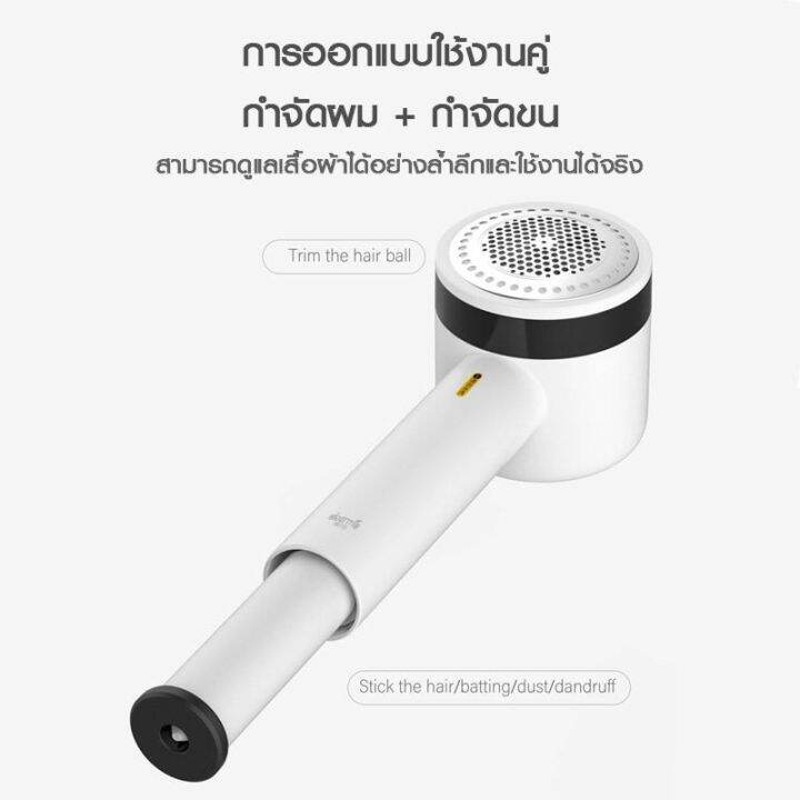 xiaomi-เครื่องกำจัดขุยบนเสื้อผ้า-ชาร์จไฟได้-dem-mq811