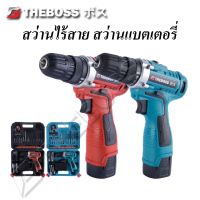 ชุดสว่าน ไร้สาย สว่าน THEBOSS สว่านแบตเตอรี่ รุ่น 79V สว่านไฟฟ้า มีแบต 2 ก้อน