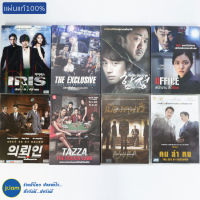 (แผ่นแท้100%) DVD หนังเกาหลี ดีวีดี IRIS กับดักซ่อนตาย OFFICE เมืองคนชั่ว คนล่าฅน TAZZA THE HIDDEN CARD (สภาพใหม่95%)