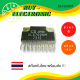 SLA7026M  (ZIP-18) IC ไอซี