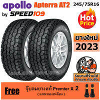 APOLLO ยางรถยนต์ ขอบ 16 ขนาด 245/75R16 รุ่น Apterra AT2 - 2 เส้น (ปี 2023)