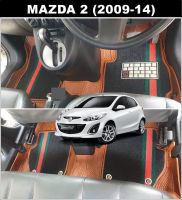 พรมปูพื้นรถยนต์ 7D MAZDA 2 (2009-2014) พรม7D ลายFOREVER สีน้ำตาล เข้ารูป เต็มคัน