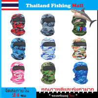 *1-2 วัน (ส่งไว ราคาส่ง) *CS มาส์กกันแดด*หมวกกันแดด*สะดวกและใช้งานได้จริง【Thailand Fishing Mall】