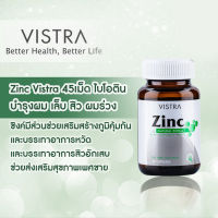 VISTRA Zinc - วิสทร้า ซิงค์ 15mg  จำนวน 45เม็ด