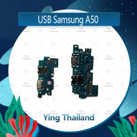 แพรตูดชาร์จ Samsung A50/A505 อะไหล่สายแพรตูดชาร์จ แพรก้นชาร์จ Charging Connector Port Flex Cable（ได้1ชิ้นค่ะ) อะไหล่มือถือ คุณภาพดี Ying Thailand