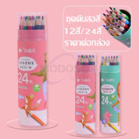 ราคาถูก ดินสอสี ชุดดินสอสี สีไม้ รุ่น 6660 มี 2 แบบให้เลือก(12 สี /24สี) แท่งยาว สำหรับงานศิลปะ(ราคาต่อกล่อง)#ดินสอไม้#ดินสอสีไม้#ดินสอสี#School