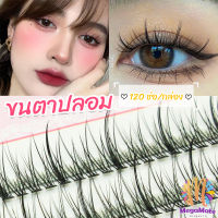 M.Mate ขนตาปลอม ขนตาปลอมแต่งหน้ามืออาชีพ 120 ช่อ ช่อคนตาเทรนสาวเวียดนาม  Little devil false eyelashes