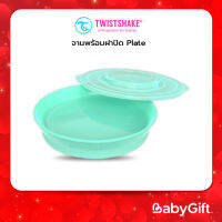 Twistshake Plate จานพร้อมฝาปิด