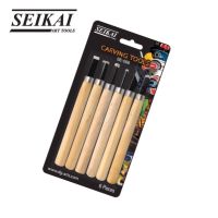 มีดแกะสลัก SEIKAI ชุดแกะสลักไม้ เครื่องมือแกะสลัก Set 6 ชิ้น Carving Tools บรรจุ 6ชิ้น/แพ็ค ชุดแกะสลัก พร้อมส่ง