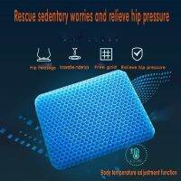 【CW】✕✸✸  cool gel multifunctional egg cushion comfort massage outdoor office sedentary breathable car home Cushion