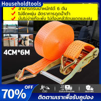 ?จัดส่งทันที ?4cm*4/6/8/10 เมตร สายรัด สายรัดรถบรรทุก รัดของ สายรัดของ ขนาด 4cm x ยาว 4/6/8/10เมตร - สายรัดรถบรรทุก สายรัดของมอไซ สายรัดก๊อ