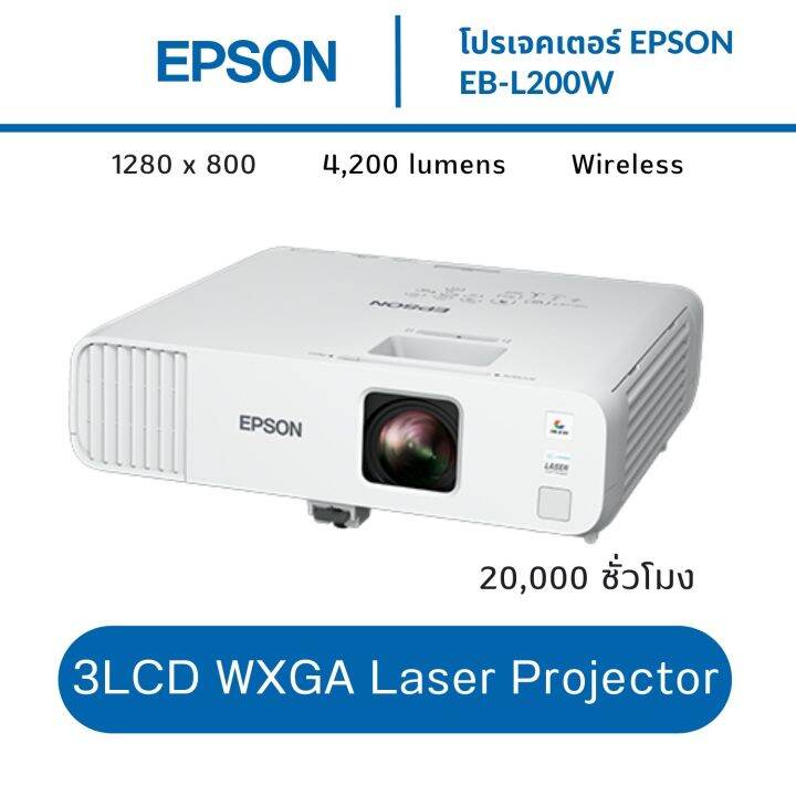 projector-epson-eb-l200w-laser-4-200-lm-wxga