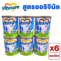 ( 6 กระป๋อง ) Vitasure ไวต้าชัวร์ เครื่องดื่มนมแพะ สูตรออริจินัล ไม่ใส่น้ำตาลทราย สำหรับทุกคนในครอบครัว ขนาด 400g