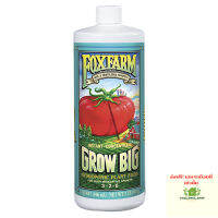 [ready stock]Fox Farm Grow Big (6-4-4) ปุ๋ยบำรุงพื้นฐานการเติบโตของต้นโดยรวม ทั้งโครงสร้างราก ลำต้น ใบและดอก ขนาด 1ลิตร (ขวดแท้)มีบริการเก็บเงินปลายทาง