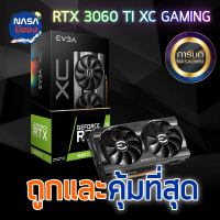 EVGA RTX 3060Ti XC GAMING 8GB ถูกและคุ้มที่สุด