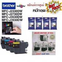 ตลับหมึกแท้​ Brother​ LC-3617 BK-C-M-Y #หมึกสี  #หมึกปริ้นเตอร์  #หมึกเครื่องปริ้น hp #หมึกปริ้น  #ตลับหมึก