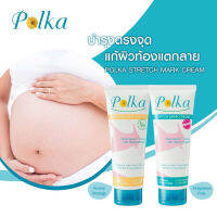 Polka ครีมลดรอยแตกลายสำหรับคุณแม่ตั้งครรภ์ สูตรไม่มีน้ำหอม ขนาด Stretch Mark Cream 50ml