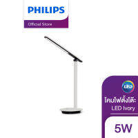 Philips Lighting โคมไฟตั้งโต๊ะ LED Ivory สี่ขาว แสงไฟหรี่แสงตามขั้น