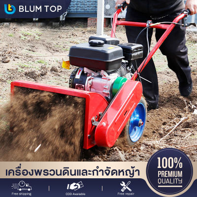 💥ซื้อ 1 แถม 1 💥BlumTop เครื่องพรวนดินและกำจัดหญ้า เครื่องตัดหญ้า 4 จังหวะ 7.5 แรงม้า Scarifier gasoline Micro cultivator rotary cultivator ไถพรวนทางการเกษตร เครื่องตัดหญ้ารถเข็น ใช้กันอย่างแพร่หลายใน สวนผัก สวนผลไม้ ไร่นา หรือพื้นราบ ฯลฯ