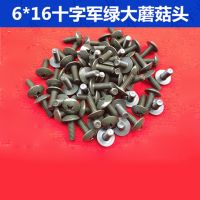 M5 M6 Mushroom head Screw Truss Bolts Machine Screws Green Nails Screws  Fasteners