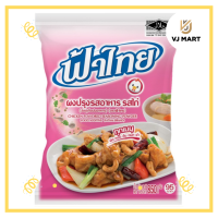 ผงปรุงรสอาหาร รสไก่ ฟ้าไทย 850 กรัม