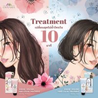 JOANGE ORGANICS HAIR COLOR TREATMENT GLOSSY PINK 150g โจแอน ออแกนิค แฮร์ คัลเลอร์ ทรีทเมนท์ สีชมพู 4540688955330