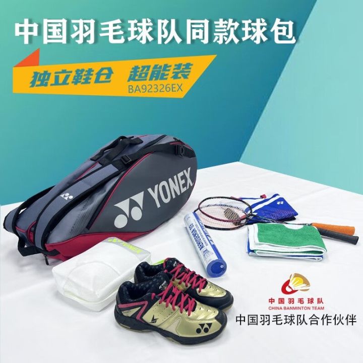 new-yonex-yonex-badminton-bag-one-shoulder-double-shoulder-portable-schoolbag-professional-three-or-six-packs-game-special-bag