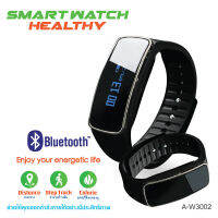 นาฬิกาสุขภาพ Smart Watch เชื่อมต่อบลูทูธ จอทัสกรีน นับก้าว นับแคล วัดชีพจร รุ่น A-W3002 [ของแท้ 100% รับประกัน 3 เดือน]