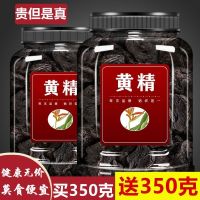 Polygonatum nine-steamed and nine-sun-dried yellow essence dried Chinese herbal Jiuhuashan specialty wild glutinous head tea 250g